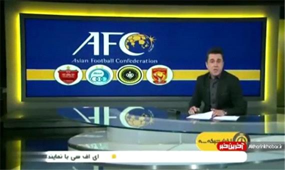 اعلام تاریخ شروع مجدد لیگ قهرمانان آسیا
